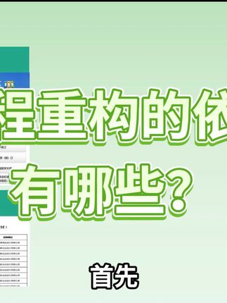 想做好课程重构,你需要准备这些材料! #课程重构 #教学 #教学比赛 #教师 #热点 @DOU+