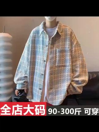 小香风外套男春秋季设计感小众格子潮牌大码衬衫翻领帅气宽松夹克 #男生穿搭 #秋季穿搭 #夹克外套 #今天穿什么 #男生秋日有效穿搭