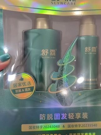 告别脱发恐慌,舒霖洗发水拯救你的秀发! 舒霖正品现货防脱洗发水,防脱精华液#防脱生发 #防脱洗发水 #舒霖正品#舒霖个人护理旗舰店 #洗发水推荐 