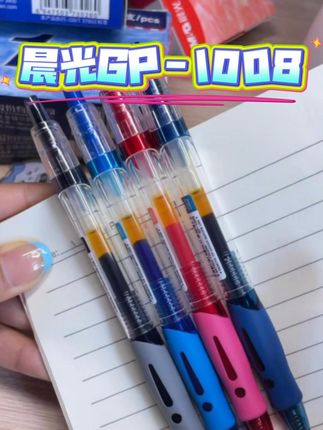 学生党千万别错过晨光家这款专门用来考试刷题的笔 #晨光 #刷题笔 #学习用品 #文具安利 #开学季