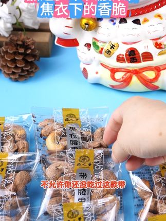 腰果控必看!小包独立装,随时随地享受健康美味! 这个季节吃啥都没胃口?试试这种坚果!好吃又营养!#追剧小零食#美食#带衣腰果#源头工厂#网络热门追剧零食试吃