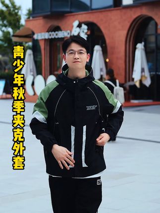日系百搭连帽夹克 撞色设计 上学必备单品 #秋季新款 #青少年穿搭 #学生穿搭 #夹克外套