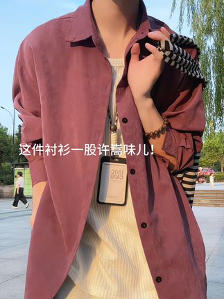果然秋天穿紫色才更有感觉! ~#秋季穿搭 #男生秋天穿搭 #衬衫穿搭 #初秋男友风穿搭