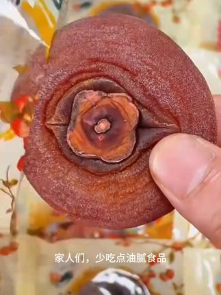 软糯香甜吊柿饼,一口流心太满足! 广西特色水果来啦!口感细腻、味道清甜,喜欢吃的别错过哦~#零食推荐 #追剧小零食 #好吃到停不下来 #柿饼 #我的双11必买清单