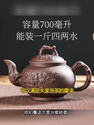大容量紫砂壶,泡茶不再频繁添水! 喝茶总担心茶叶不够?这款茶壶容量超棒!#紫砂壶 #茶具 #茶道 #茶器