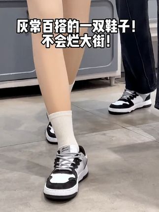 情侣同款休闲鞋,穿出默契感!轻松退换无压力 姐妹们!今天是最后一天了!!!明天就恢复原价啦~还有运费险哦~#穿搭显贵傻瓜公式#用度假风拿捏夏日松弛感#dirtywork亚比的统治区#夏日通勤休闲穿搭#跟着白昼小熊DL摇打开恋夏风