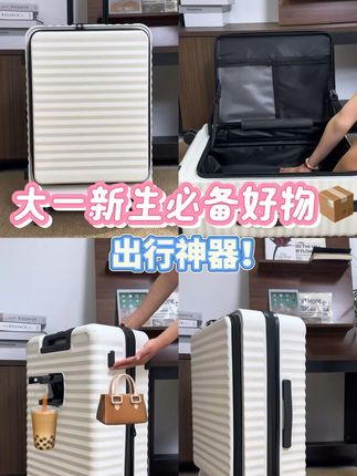 出行神器 好物必备 #行李箱 #拉杆箱 #行李箱推荐 #行李箱收纳 #行李箱测评 