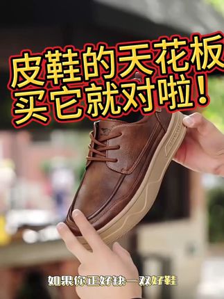 赶紧入手这款七匹狼的板鞋,让你的夏日搭配更加出彩!#皮鞋男鞋 #商务休闲皮鞋 #秋季新款 #七匹狼