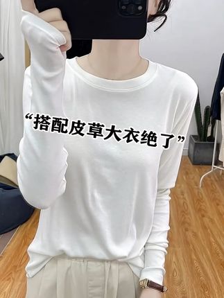 穿上这件打底衫,冬天也能美美哒! 姐妹们!冬天必备款来咯~这款加绒保暖又好看!快来看看吧!!#秋冬穿搭#打底衫#显瘦穿搭#长袖t恤#早秋显身材平价上衣合集