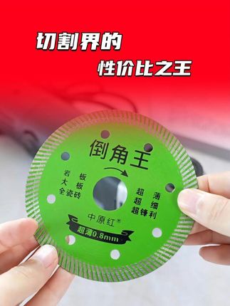 普通切割片和优质切割片到底差在哪?看完这个你就知道了~ #好物推荐🔥 #五金工具 #切割片 #瓦工工具 #瓷砖切割