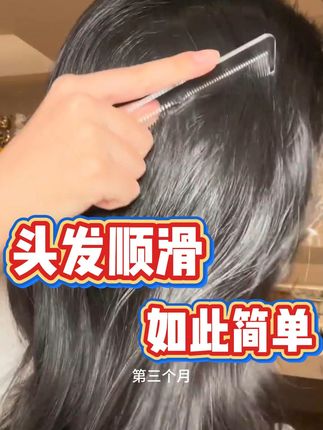 告别枯黄毛躁,生姜洗发露让你重获顺滑光泽! 头发干枯毛躁没营养?这款洗发产品帮你解决!#网感韩系男妆保姆级教程 #洗浴是沈阳马拉松的赛后标配 #假期氛围已经提前上头 #从发梢到脚踝的早秋氛围感 #好物推荐🔥