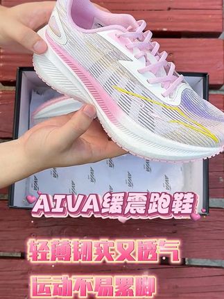 AVIA缓震跑鞋,轻薄韧实又透气,运动不易累脚 #AVIA #明星同款 #好物推荐 #跑鞋 #测评