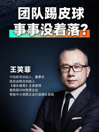 团队踢皮球?事事没着落? #企业管理#责任#管理思维#老板思维#团队管理