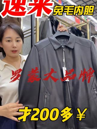 穿上这件皮夹克,轻松应对商务场合!质量问题可退哦! 秋冬穿啥?这款男士翻领外套帮你解决难题!运费险让你放心购物!#男生穿搭#品质男装#夹克外套#秋季穿搭#被秋日氛围感穿搭拿捏了