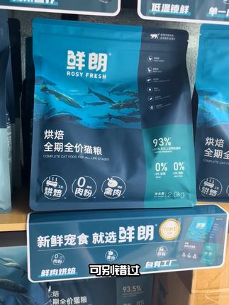 猫咪爱吃还健康!全期通用猫粮,不满意就退! 猫咪专用粮!有运费险!可以放心囤了!!!#萌宠也是闯入团播赛道了#毛孩子是最好的时尚单品#萌宠明星的出道装备真的绝了#毛孩子夏日遛弯好东西#老年毛孩子的幸福生活指南
