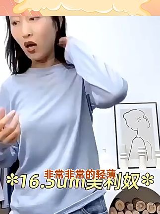 超细超柔软16.5微米美利奴羊毛速干衣 100%美利奴羊毛 16.5微米100支,亲肤软糯不扎人轻克重轻薄透气速干 户外、运动、通勤都可#美利奴羊毛 #美利奴羊毛长袖 #速干衣 #打底衫 #跑步穿搭