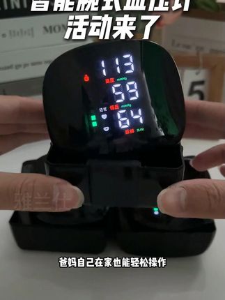 爸妈血压高?这款语音播报血压计太方便了! 家里有老人总担心他们身体不好?这款血压计能随时监测!#血压计臂带 #血压计 #腕式血压计 #测血压 #电子血压计