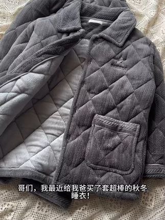 冬天太冷?这款珊瑚绒睡衣让你暖到不想起床! 天冷了,老人睡觉怕冻脚?这款加绒加厚睡袍帮你解决!#睡衣家居服#保暖又好看#秋冬新款#男士睡衣#拿捏秋冬叠穿公式