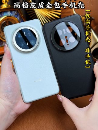 mate70镜头全包保护!内部蜂窝散热 ,手感更舒适。 四周软边全方位!丝毫不伤机, 背部高档皮质!#华为mate70pro #华为mate70 #mate70pro #mate70 #爆款手机壳 8/14