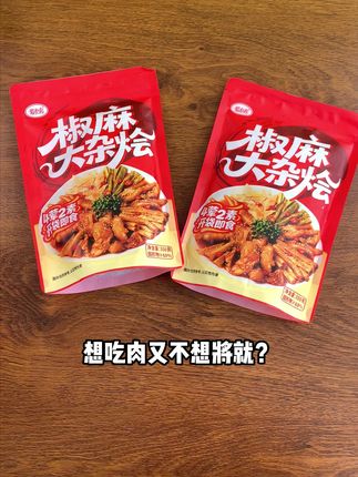 无骨鸡爪大杂烩,开袋即食太方便,运费险退货无忧! #开袋即食 #追剧小零食 #无骨鸡爪 #椒麻大杂烩 #国庆的好好吃饭清单