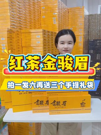 红茶金骏眉#好物分享 #茶叶
