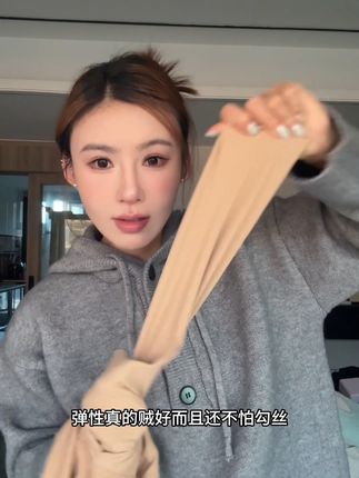 穿上它,再也不怕冷风直吹!美腿神器,裸感自然显瘦 秋冬季节怕冷星人的救星!这款光腿神器,赶紧试试吧~#光腿神器 #好物推荐 #打底袜 #防勾丝不起球 #如果上班都穿流光高智风