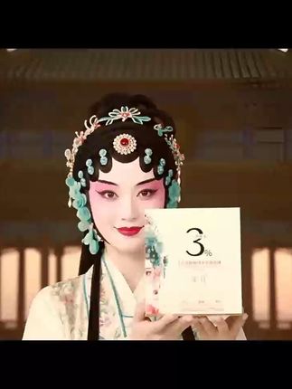文化底蕴➕高效护肤双BUFF叠满❗❗ 一边是惊艳的戏曲美学,一眼沦陷;