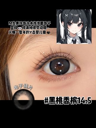 谁还不知道OVOLOOK拍2的活动?还都是热卖花色!! #美瞳 #美瞳分享 #半年抛