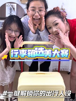 小箱子大容量,轻松登机无烦恼! 今天下午两点开始有活动了!下单就送运费险!可以放心买啦!!#行李箱测评 #登机箱 #行李箱推荐 #好物推荐 #出差旅行必备