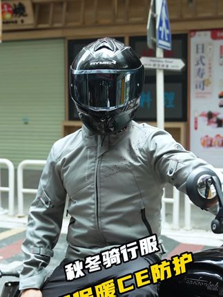 冬天骑车不怕冷,穿它轻松保暖! 冬天骑车怕冷?这款防水防风又透气的好物帮你解决!#摩托车#机车#骑行装备#骑行服#摩托车骑行服