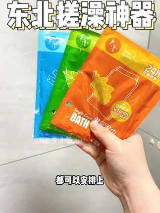 搓澡不疼!加厚搓泥巾让你轻松去角质 搓澡巾来啦! 厚实耐用,能用三个月到半年。 近一个月了,每天都在发,一天一万多件!#逛超市的最强嘴替出现了#变美课代表给秋天划重点了#邪修版家居清洁也太省心了