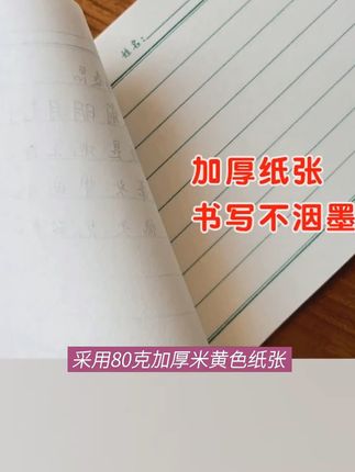 告别潦草字迹,让孩子每天进步一点点! 小学阶段孩子写字不好看?试试这款书法练习册!#学生党好物推荐#文具安利#学习用品#硬笔书法#这是书法工具颜值天花板吧