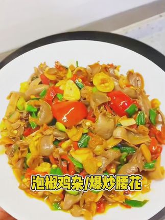 辣到根本停不下来!正宗重庆泡椒炒菜太爽了 炒江湖菜的关键调料就是泡椒,传统老坛泡制的重庆七可江湖泡椒调料~做泡椒菜系,用对了调料怎么炒都好吃~#七可江湖泡椒 #重庆江湖泡椒