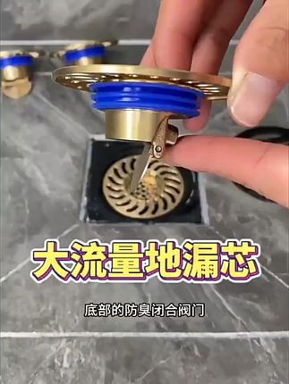 再也不怕卫生间反味!这款防臭地漏太🐂了 家里排水口容易堵塞、反味?试试这款防堵防臭好物!#百应热点活动实验验收1#热点活动验收2