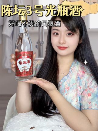 四川邛崃源头酒厂,好喝不贵的口粮酒,正宗川派纯粮食酒 #四川邛崃 #源头酒厂 #白酒推荐 #南池翠酒