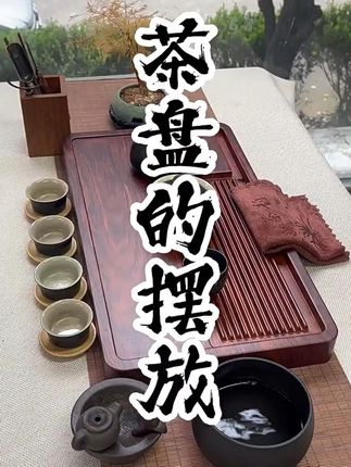 实木茶盘怎么选?记住这几点! 优质木材耐用不开裂,简约设计百搭各种茶具;加深导水槽+顺畅排水,告别积水烦恼;自带防滑脚垫,安全又护桌~多个尺寸任你挑,喝茶仪式感直接拉满!#好物推荐🔥 #茶生活 #召唤茶友 #茶桌茶台 #实木茶盘