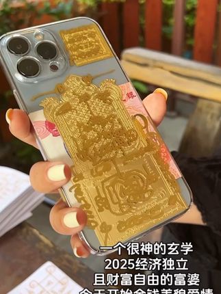 新年新运,佛牌手机壳保你平安发财! 想让自己的事业更上一层楼?这款手机壳帮你实现!#手机壳#数码科技#手机壳推荐#苹果手机壳#iPhone17还没到手机装备先到了