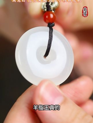 要买咱就买个好的!带上去显气质,也显面子! 星光村小飞正品和田玉羊脂白平安扣,好货库存不多,拼手速!#小飞和星光村的故事 #小飞珠宝 #和田玉平安扣 #羊脂白平安扣