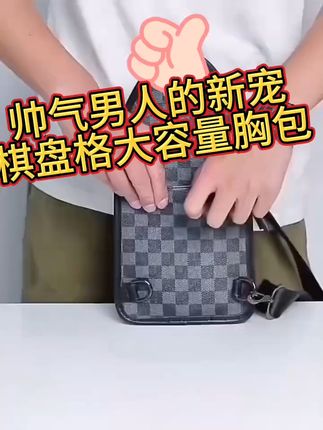 帅气男人的新款棋盘格大容量胸包 这款法莱阿玛尼品牌的胸包,以其独特的棋盘设计,不仅实用性强,还深受商务人士和时尚达人的喜爱。#男包 #胸包男 ##斜挎包男 #背包推荐 #送老公的礼物