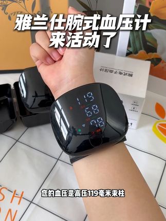 爸妈血压高?这款语音播报血压计太方便了! 家里有老人总担心血压不稳?这款智能设备能实时监测!#血压计 #腕式血压计 #测血压 #电子血压计 #高血压