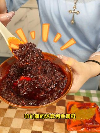 在家想做好吃的烤鱼,光靠火锅底料和豆瓣酱肯定是不够的!#料达烤鱼调料 #万州烤鱼 #美食