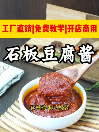 鲜香滑嫩,让你欲罢不能! #韩式酱料 #石板鸡蛋豆腐 #石板鸡蛋做法 #石板豆腐 #韩式料理