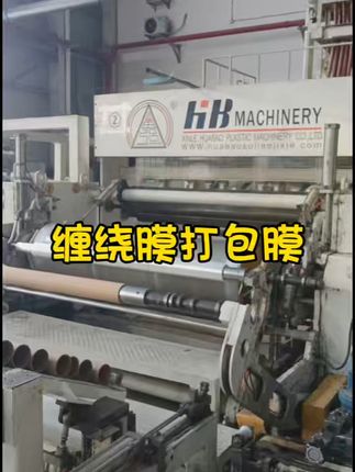 工业打包缠绕膜塑料薄膜拉伸膜缠绕膜打包膜包装膜缠绕膜厂家直销 #好物推荐🔥 #缠绕膜 #源头实力厂家 #源头工厂 #缠绕膜厂家