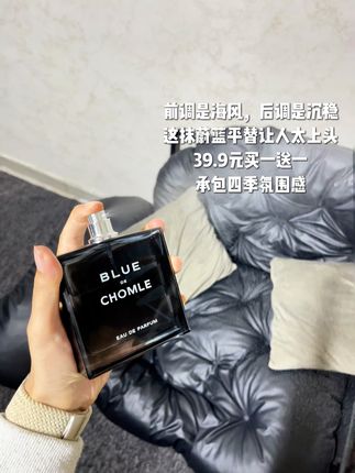 妈妈我要去买39.99到手两瓶的蔚蓝平替 #香水控 #香水推荐学生党