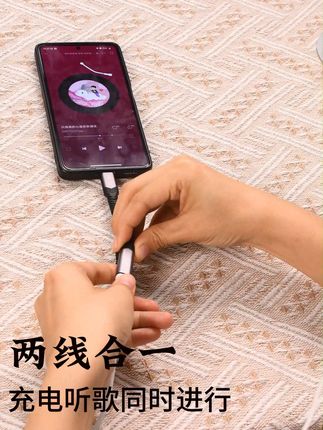充电听歌两不误,免费退货运费险保障! #雷克森音频线 #充电听歌二合一 #充电听歌两不误 