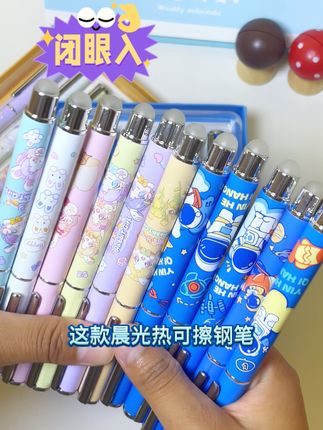 孩子练字必备!晨光热可擦钢笔让错误不再烦恼 孩子写字不好看?这款专为小学高段学生研发的好物来救场!#晨光 #学习用品 #钢笔 #练字 #学生钢笔推荐 