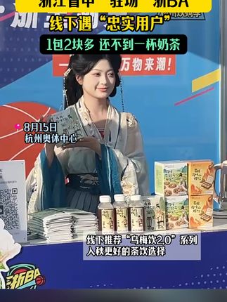 浙江省中驻场浙ba,夏日解暑神器! 喝这个茶真的好舒服啊!我喝了之后整个人都放松了#乌梅汤 #浙ba
