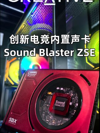 实力与颜值并存的创新游戏声卡Zse 侦查模式放大脚步声、枪声和技能声,FPS游戏玩家狂喜!!今天最后一天了!明天开始就不再有运费险啦!!!现在拍下还能享受运费险哦~#三角洲行动 #游戏 #游戏外设 #声卡 #数码科技