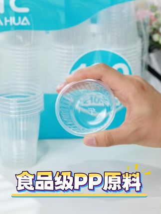 家里来客不用愁,环保大杯轻松搞定! 家里来客人没合适杯子招待?这款一次性塑杯帮你解决!#水杯#一次性杯子#家庭必备#家居好物推荐#喜欢家里每一处温馨角落