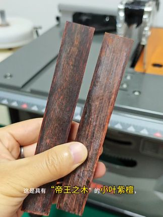 小叶紫檀手串制作全流程 只需100秒,轻松学会小叶紫檀手串制作#小叶紫檀手串
